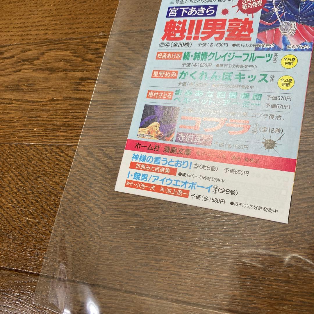 コミックニュース　222