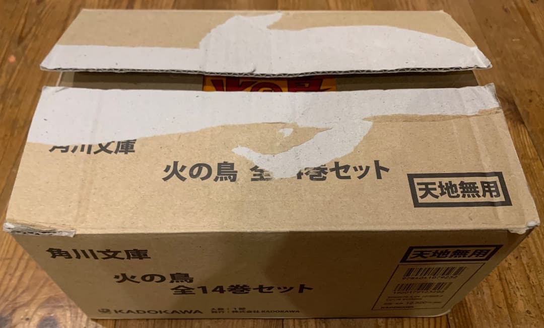 火の鳥 全14巻セット 箱入り KADOKAWA