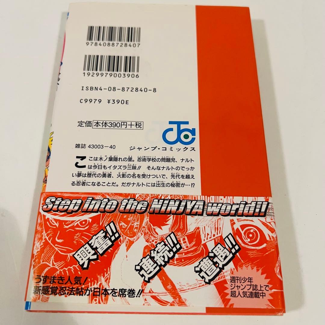 【希少✨】NARUTO 全巻帯付き