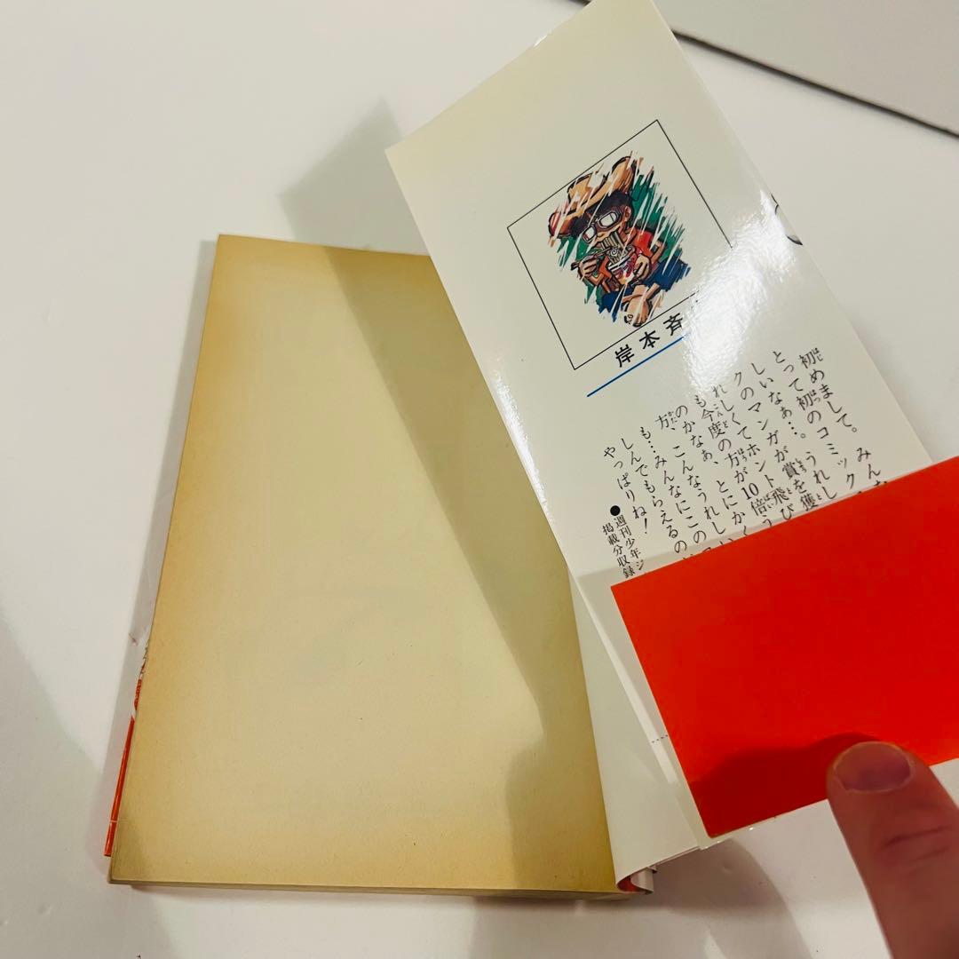 【希少✨】NARUTO 全巻帯付き