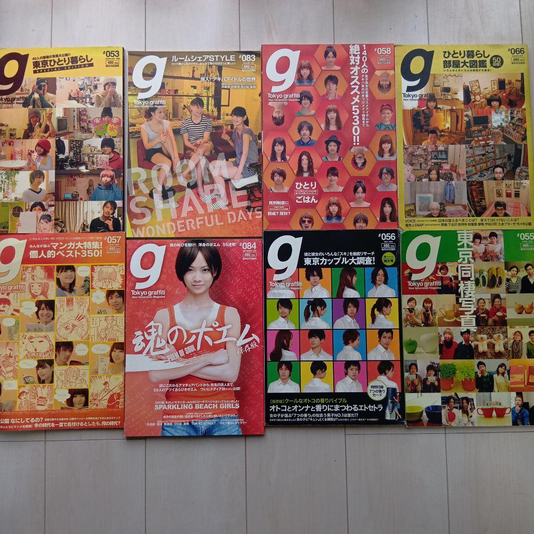 TOKYO GRAFFITI 0＃53〜＃84、86の 33冊セット