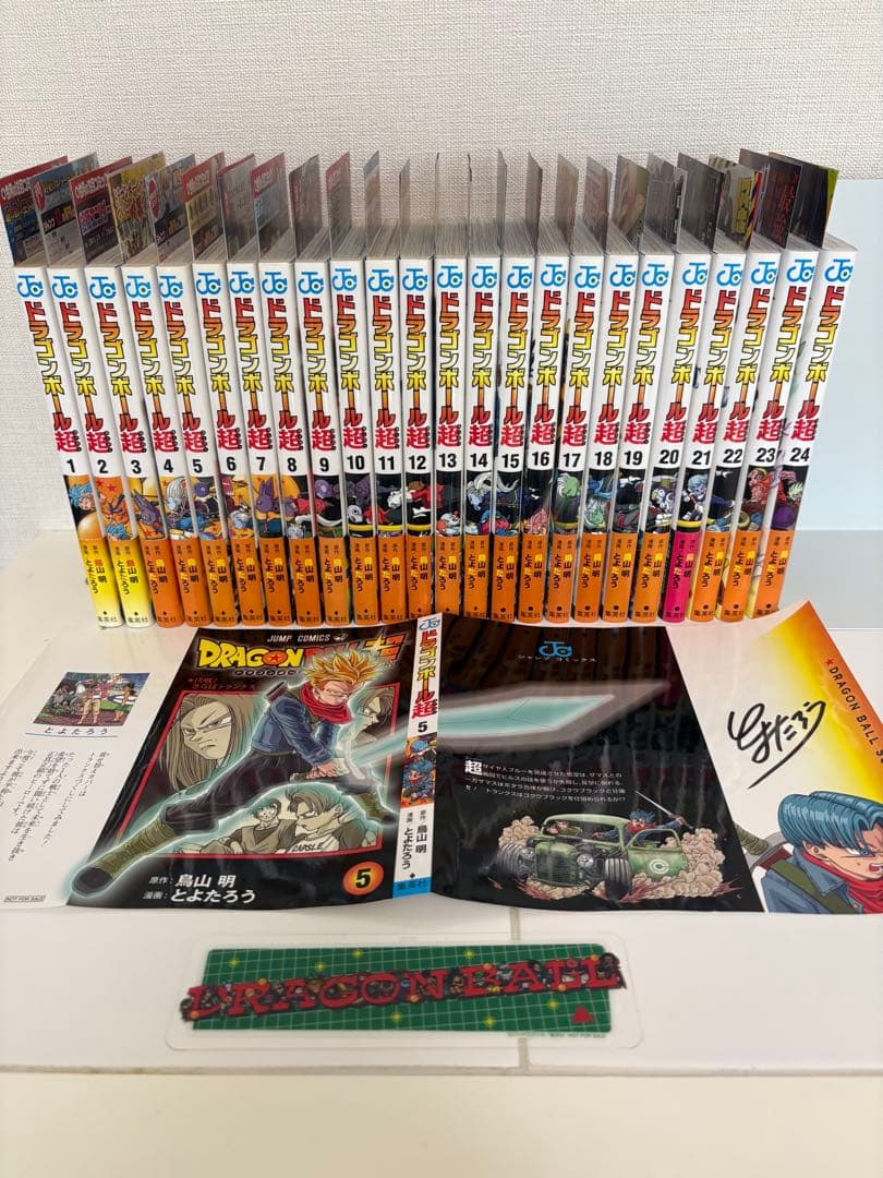 ドラゴンボール超　全巻初版　帯・チラシ・別カバー・しおり付きセット