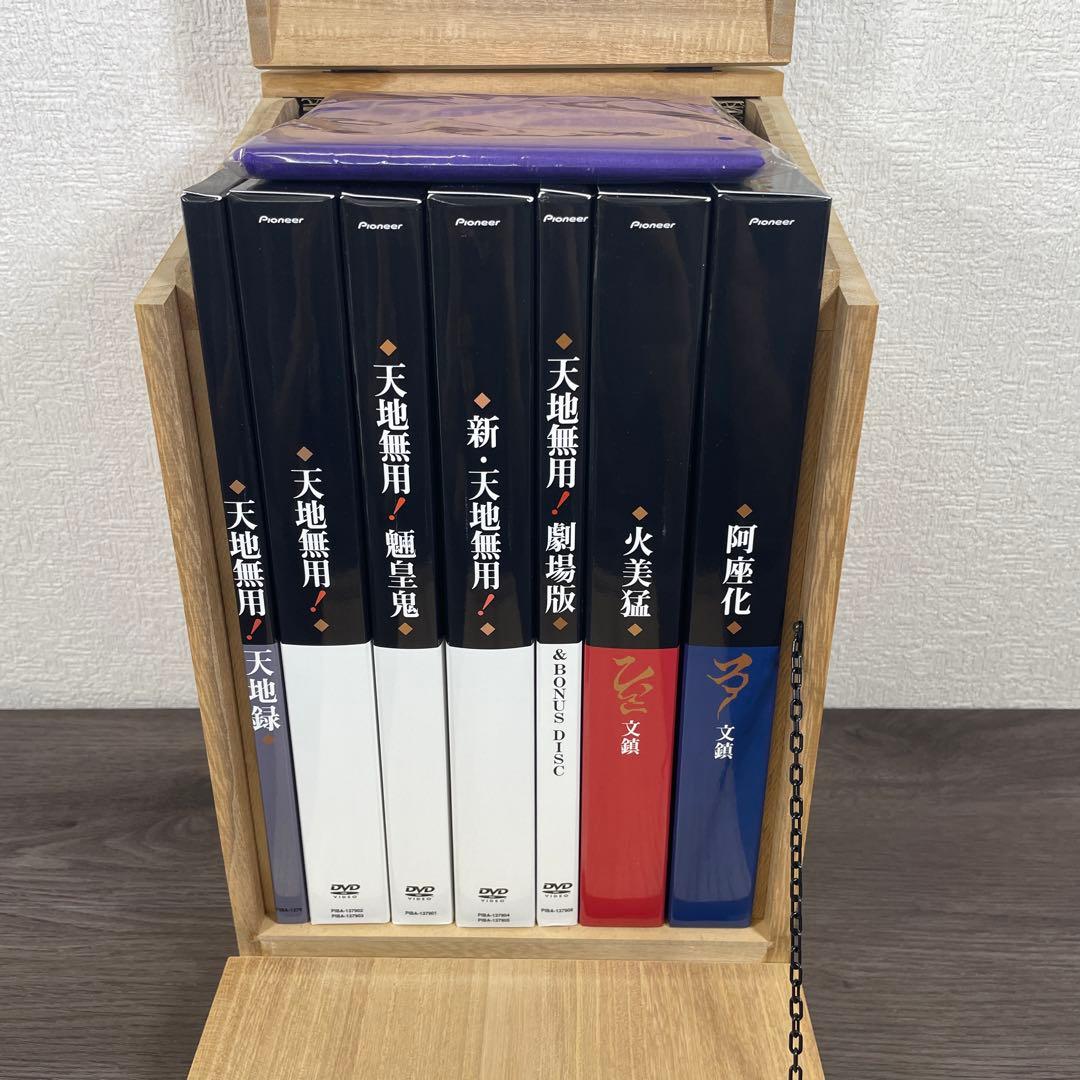 天地無用! 10周年記念　DVD-BOX 『十秋楽』〈完全予約限定〉