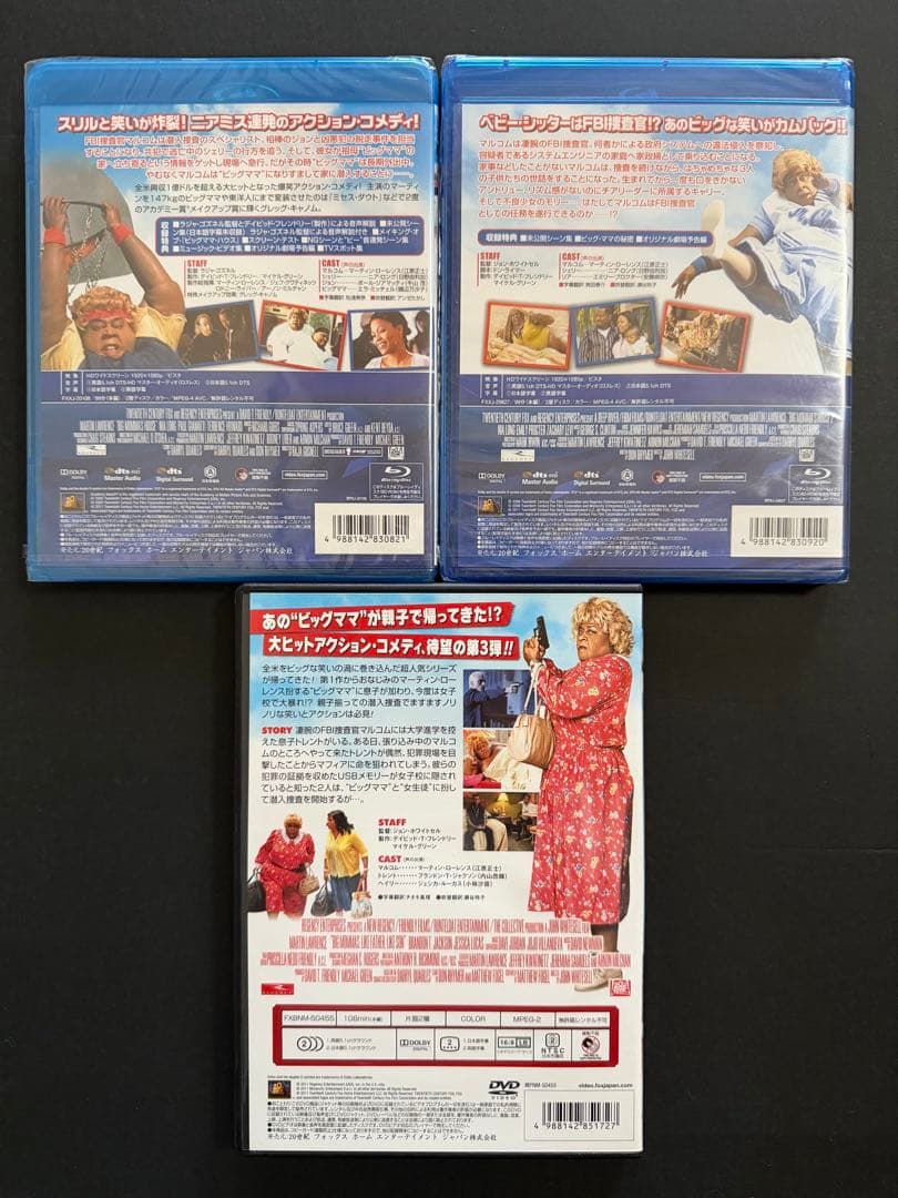 ビッグママ・ハウス 3作品セット ⚠️3のDVDは開封済み