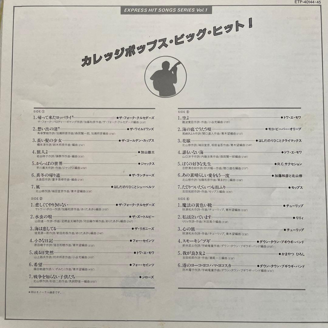 昭和LP ４枚まとめ売り