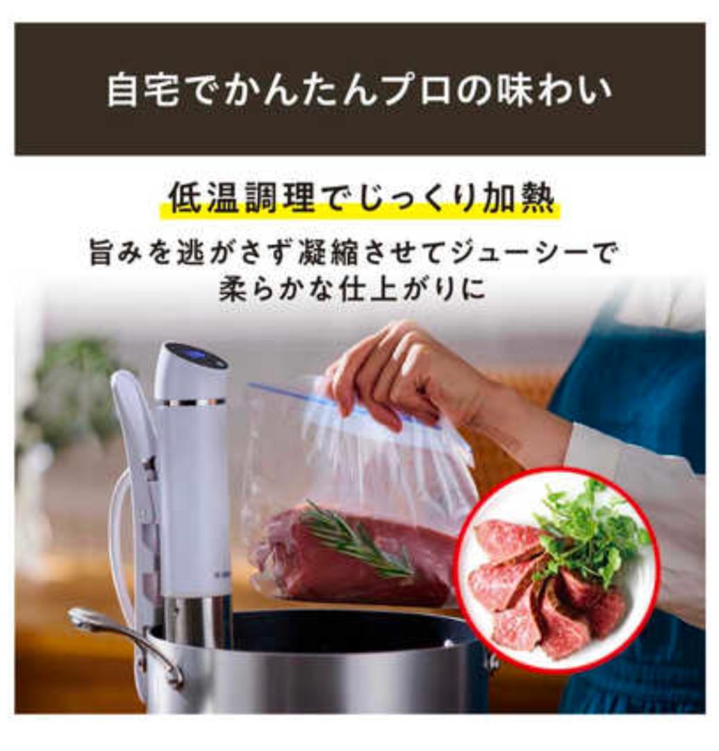 低温調理器 LTC-02-W ホワイト1箱　アイリスオーヤマ