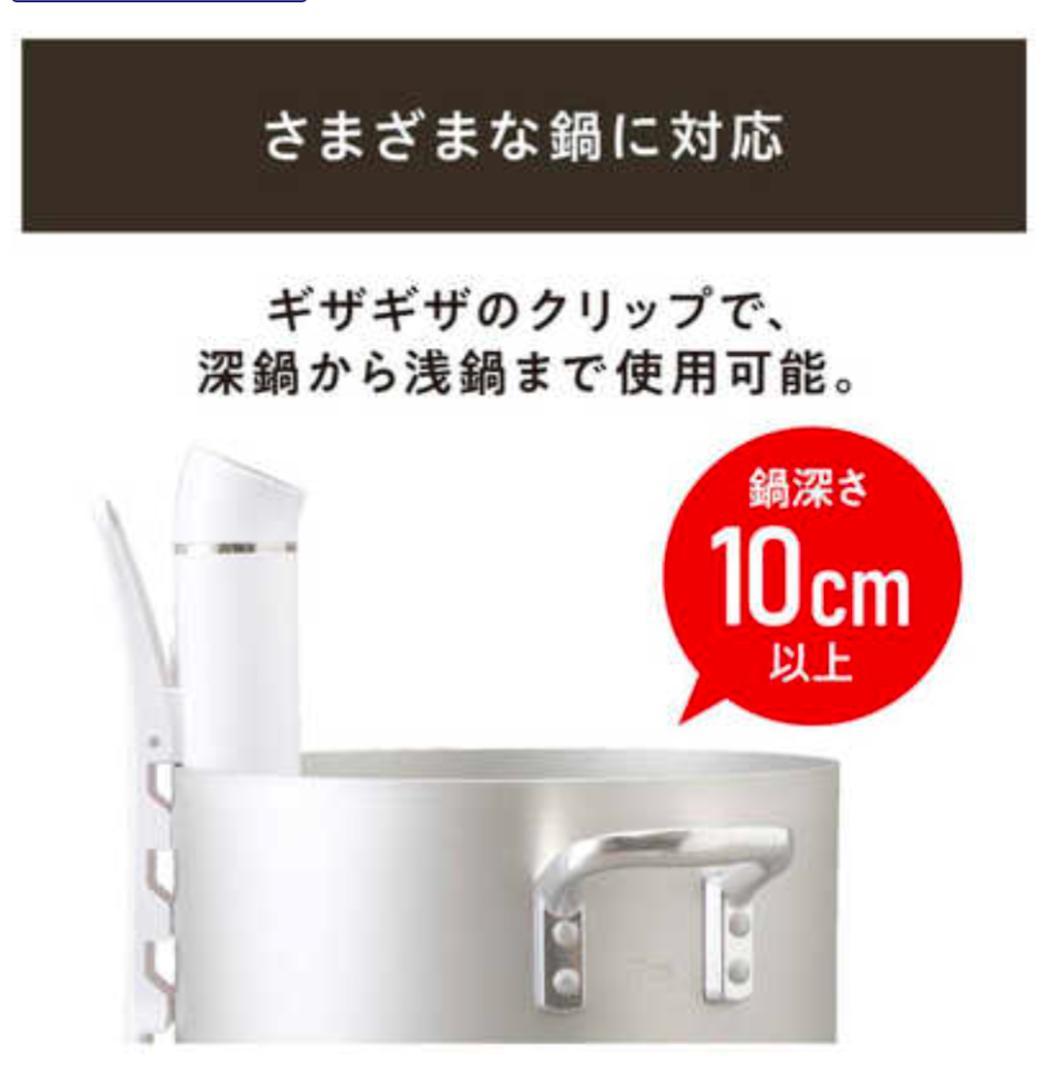 低温調理器 LTC-02-W ホワイト1箱　アイリスオーヤマ