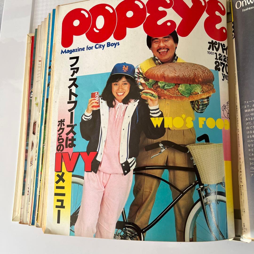 ポパイ　雑誌　116〜124   9冊　ハードカバー付き