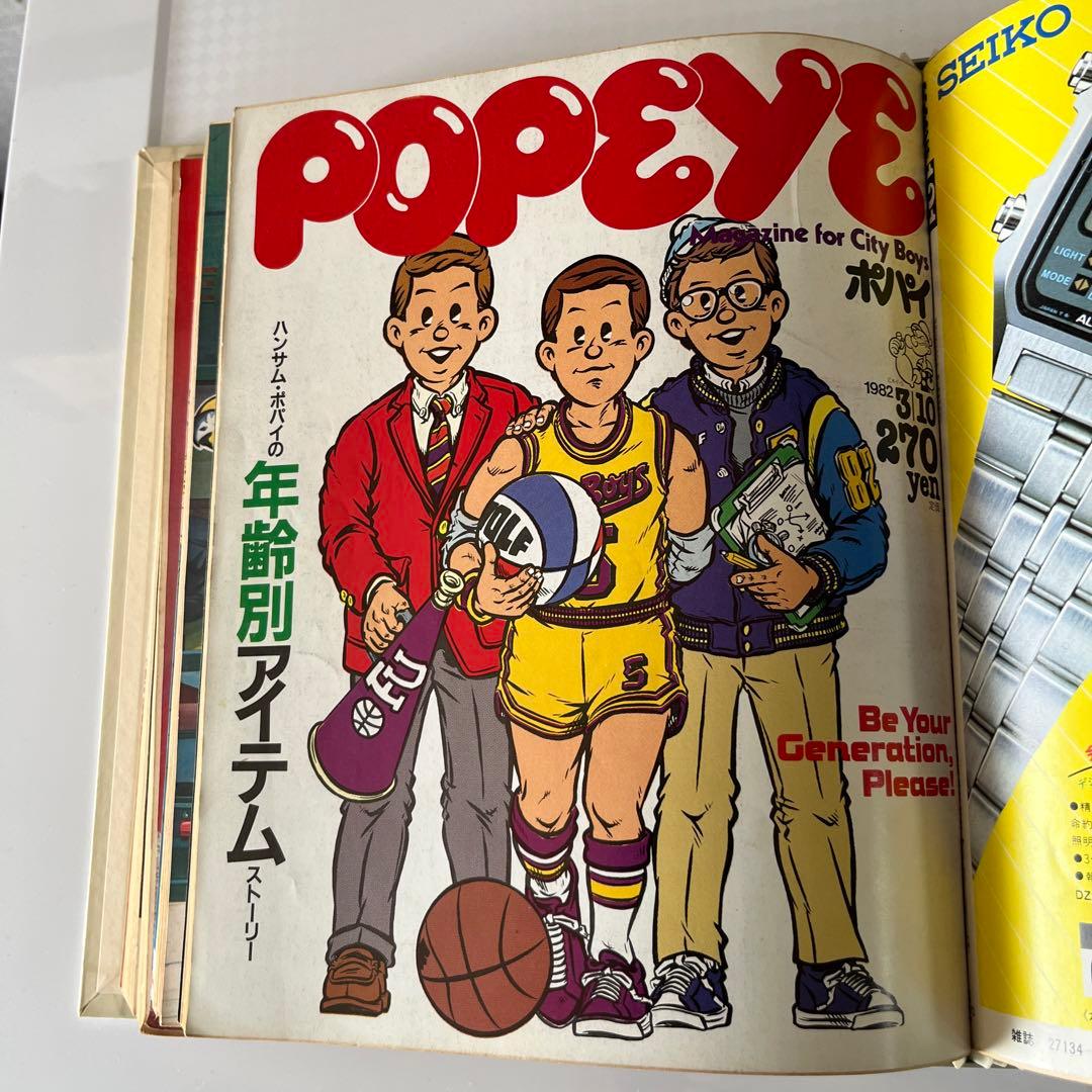 ポパイ　雑誌　116〜124   9冊　ハードカバー付き