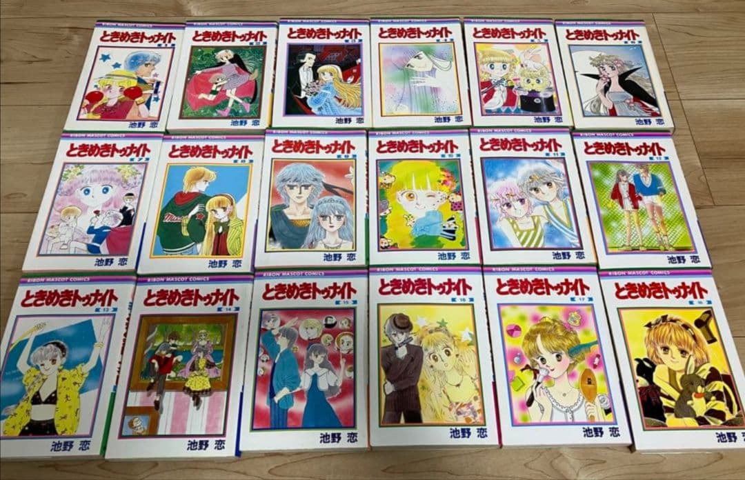 ときめきトゥナイト　全30巻セット