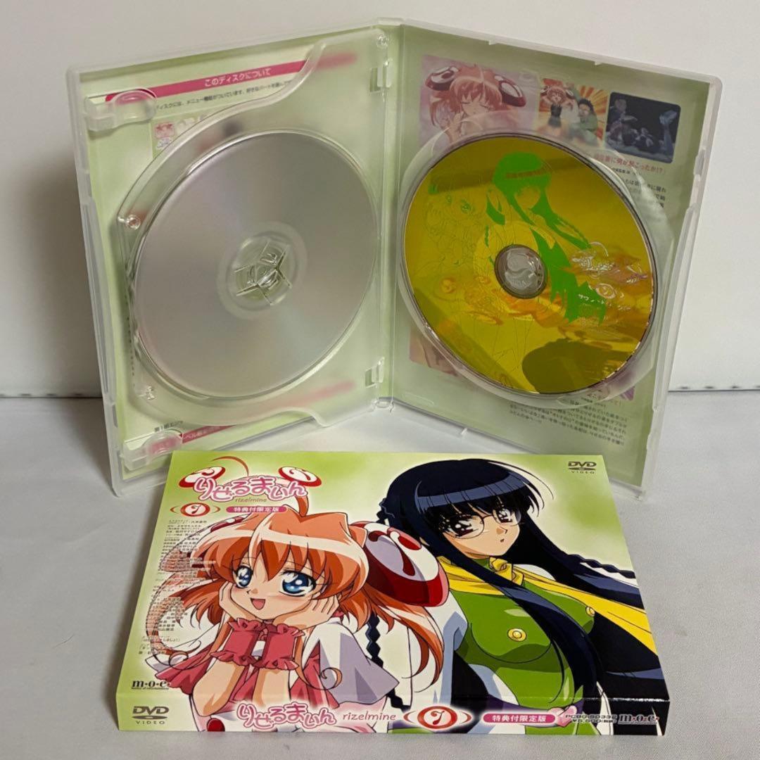 【BOX付き】りぜるまいん 特典付限定版有り DVD 全8巻 全巻セット