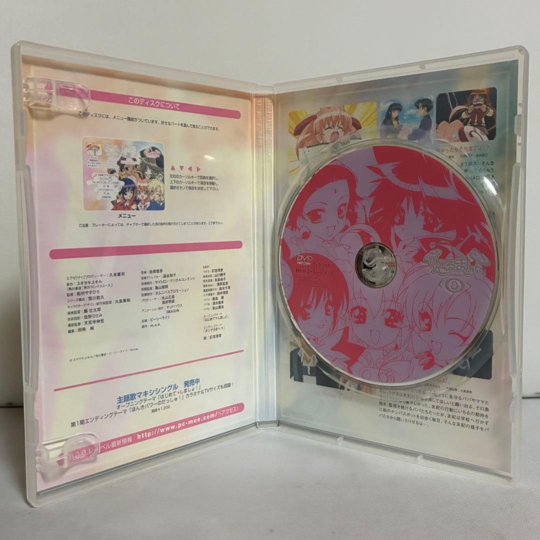 【BOX付き】りぜるまいん 特典付限定版有り DVD 全8巻 全巻セット