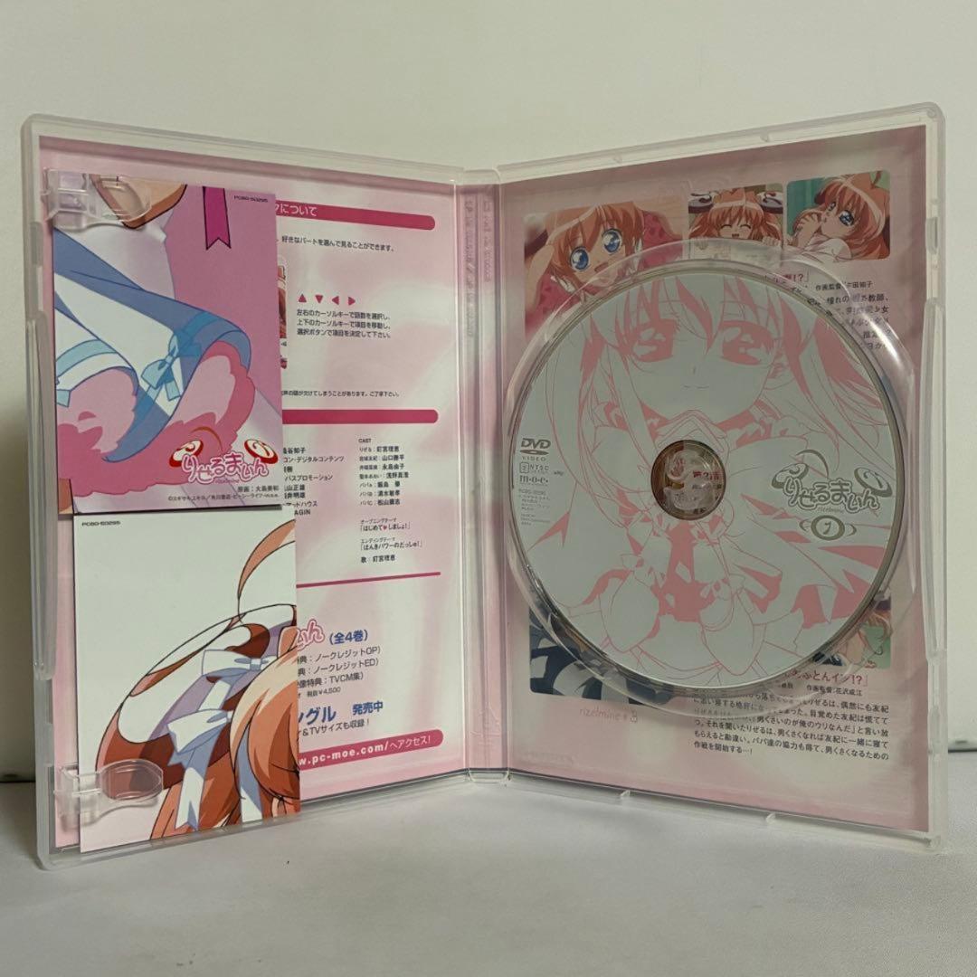 【BOX付き】りぜるまいん 特典付限定版有り DVD 全8巻 全巻セット
