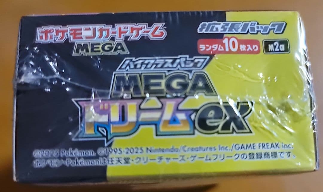 ポケモンカードゲーム MEGA ドリームEX 未開封シュリンク付き匿名配送