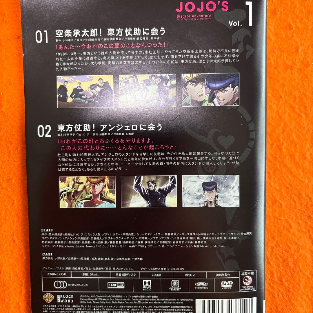 ジョジョの奇妙な冒険　ダイヤモンドは砕けない　 DVD 全巻セット　第4部