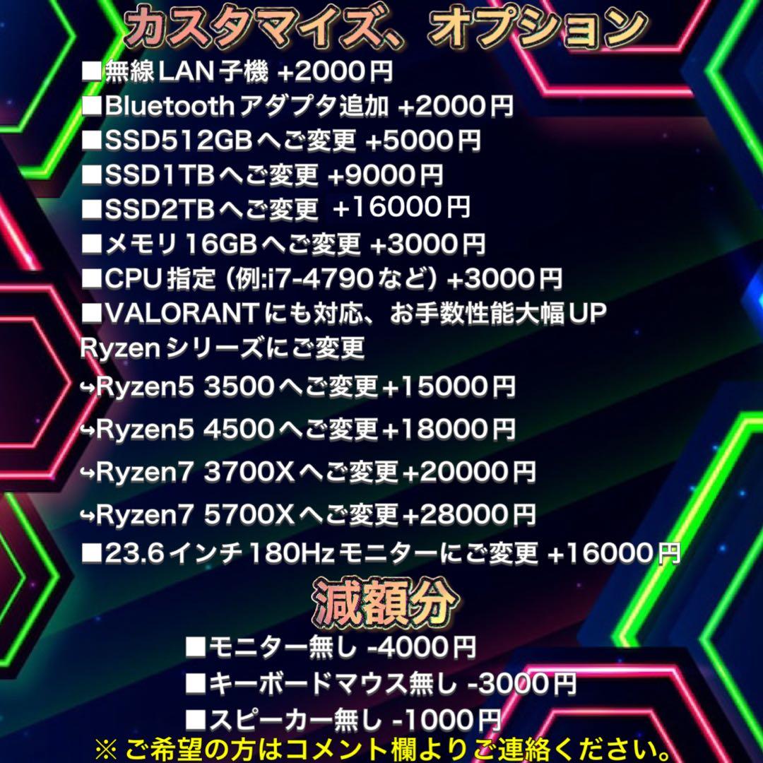 【ハイグレード】 GTX1070搭載ゲーミングPCフルセット