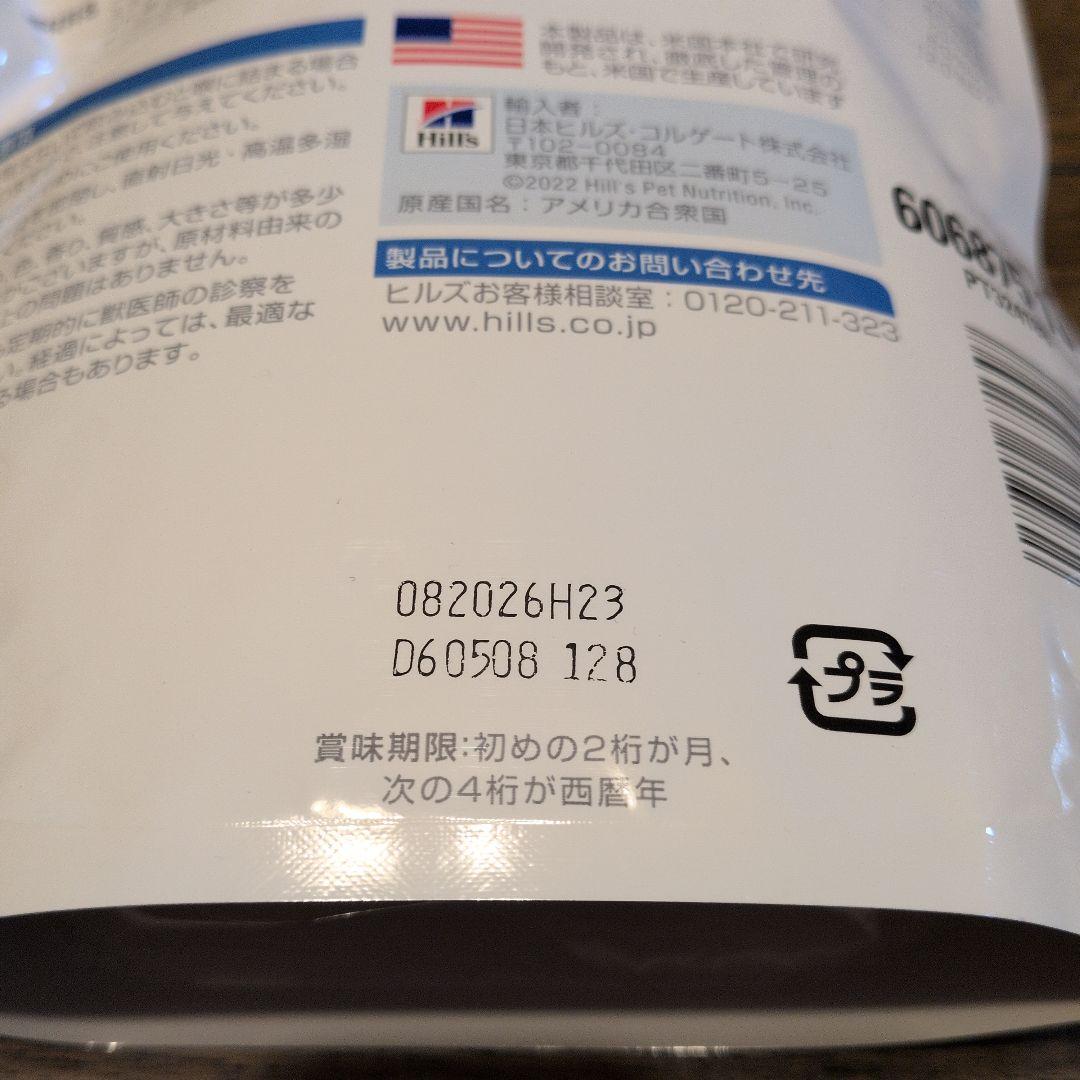 ヒルズ低アレルゲントリーツ