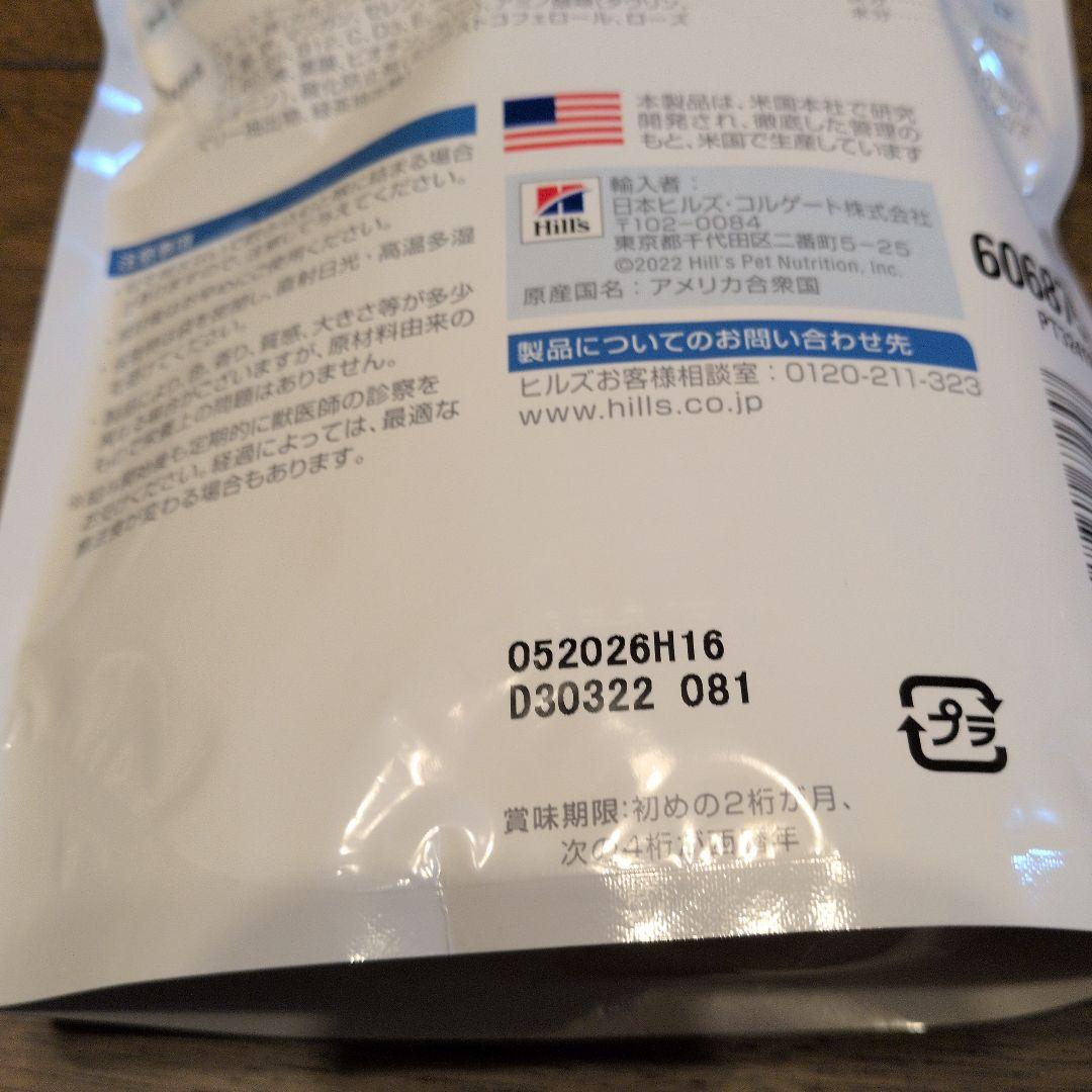 ヒルズ低アレルゲントリーツ