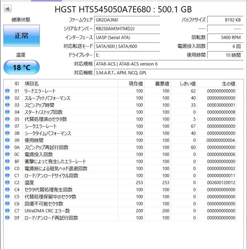 HGST 2.5インチ HDD 500GB SATA3【5個】動作確認済
