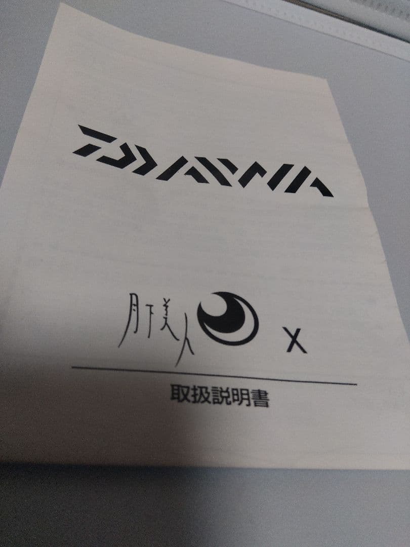 値下げしました！Daiwa　ダイワ LT1000S-P 月下美人リール　美品