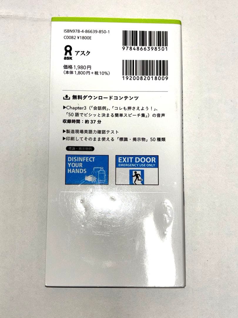ほぼ未使用の参考書たち