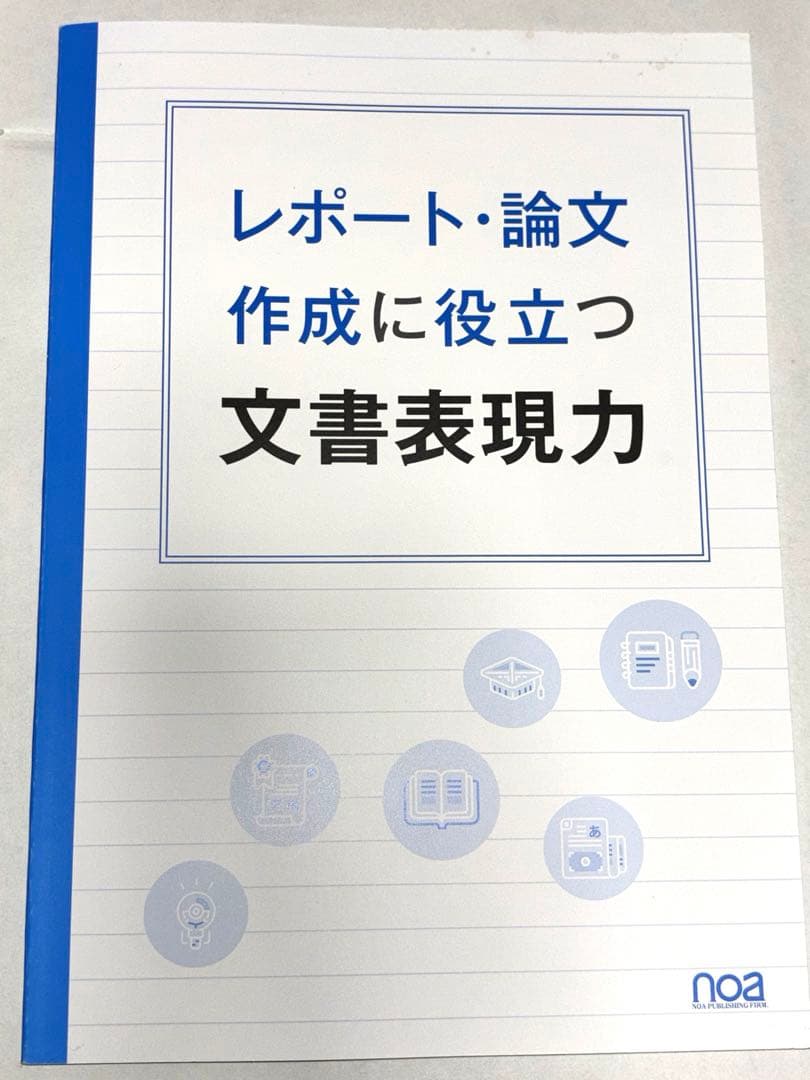 ほぼ未使用の参考書たち