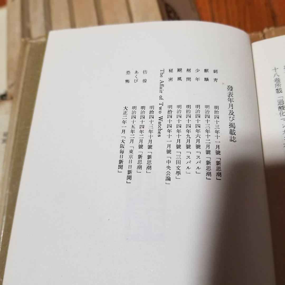 谷崎潤一郎全集　1~30巻　6巻のみ欠落