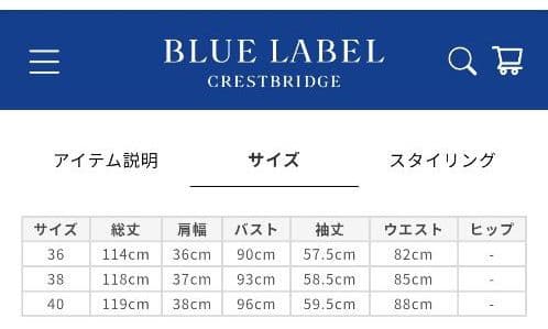 ブルーレーベルクレストブリッジ今期プレーンストレッチツイルビスチェドレス