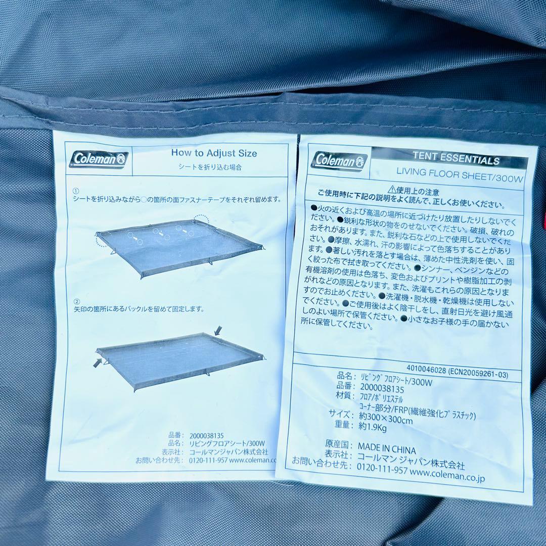 美品✨Coleman コールマン　リビングフロアシート 300W タープ