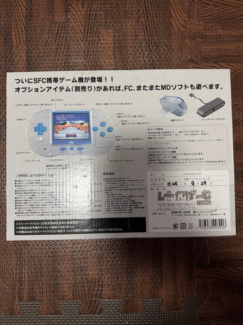 poke FAMI DX GameJoy ゲームジョイ