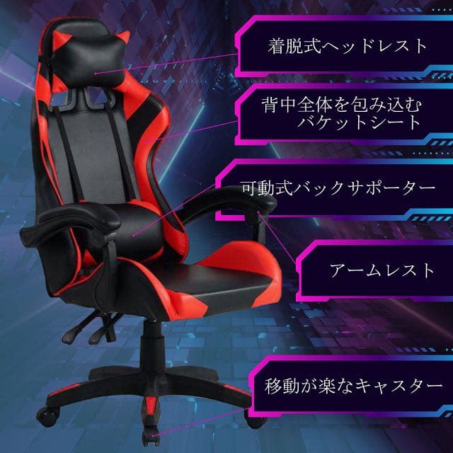 ゲーミングチェア オットマン オフィスチェア