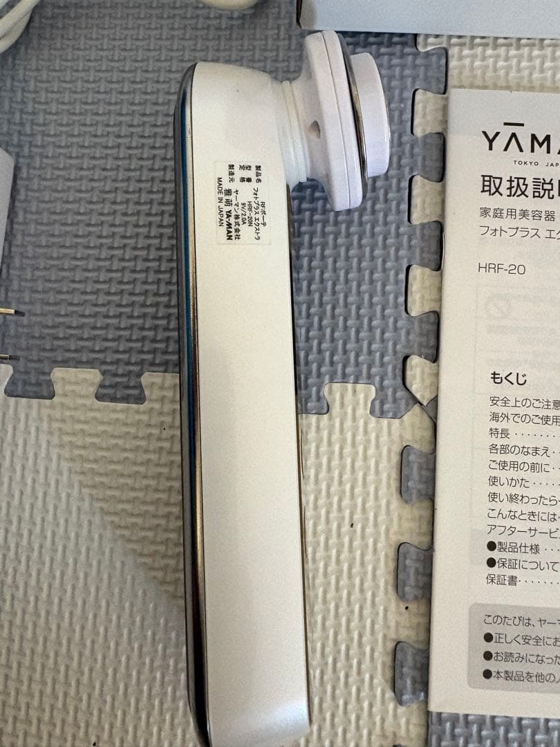 YAMAN フォトプラスエクストラ HRF-20