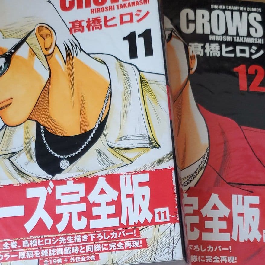 Crows : 完全版 v.1～v.16
