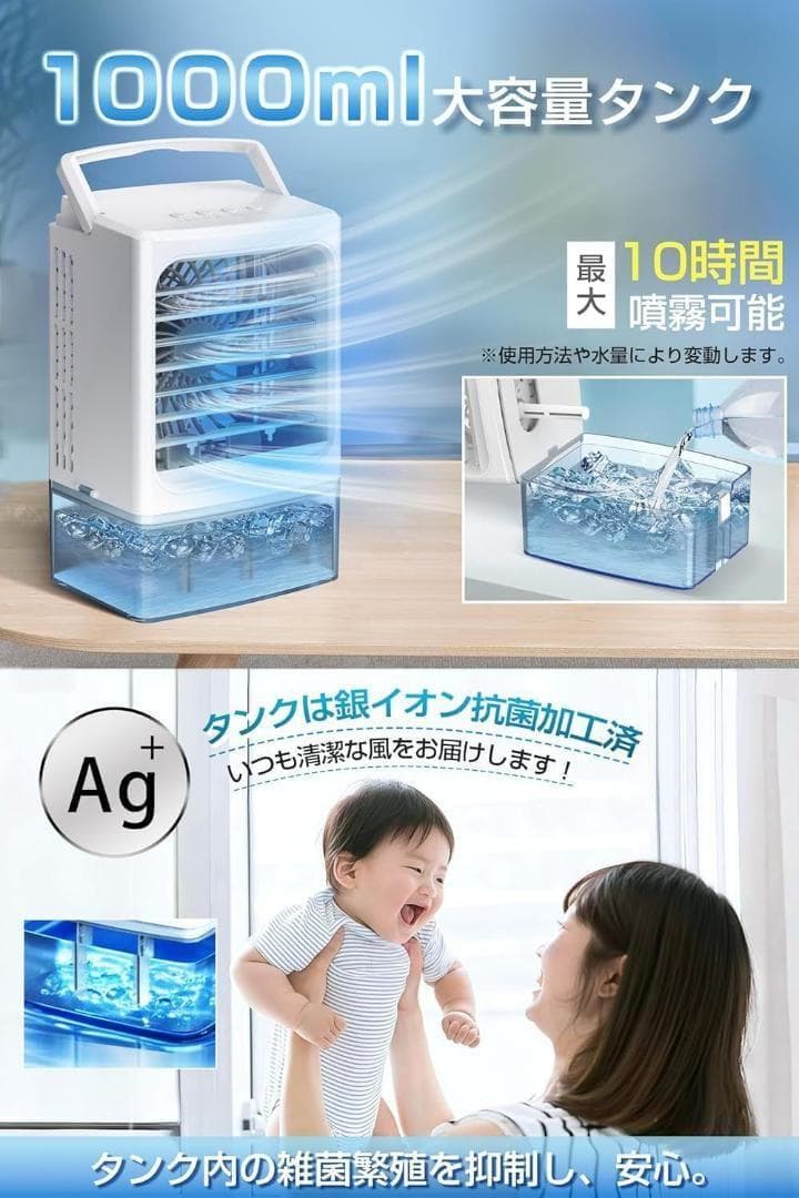 冷風機 冷風扇 小型 【2025夏新モデル 銀イオン抗菌加工タンク採用】 冷風扇
