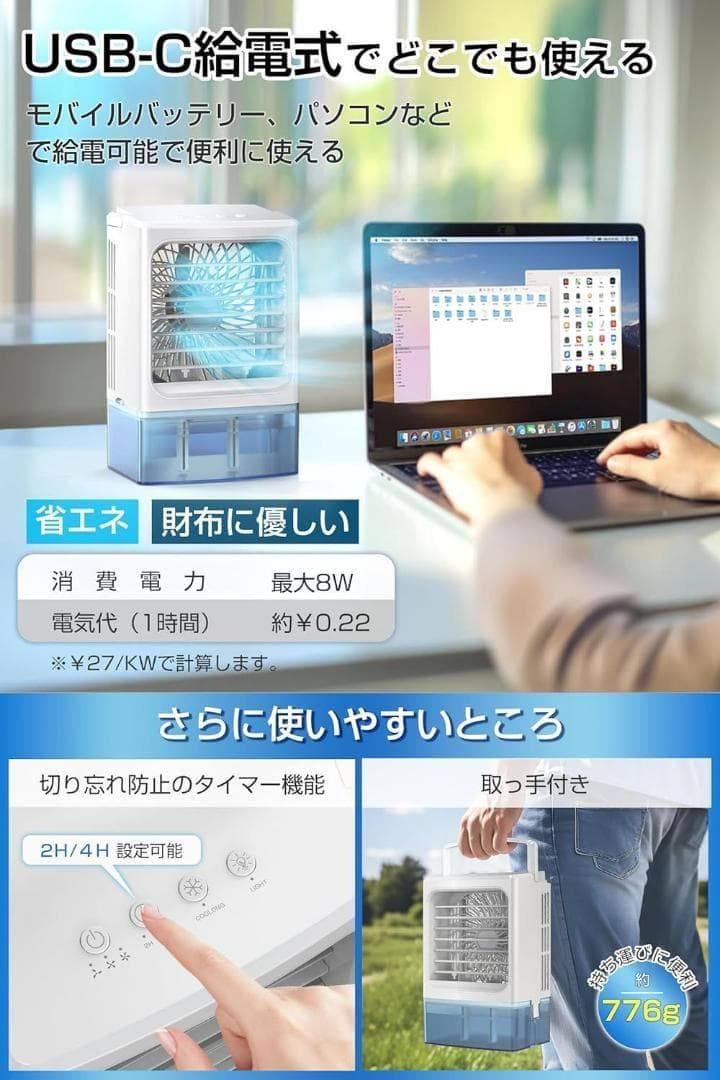 冷風機 冷風扇 小型 【2025夏新モデル 銀イオン抗菌加工タンク採用】 冷風扇