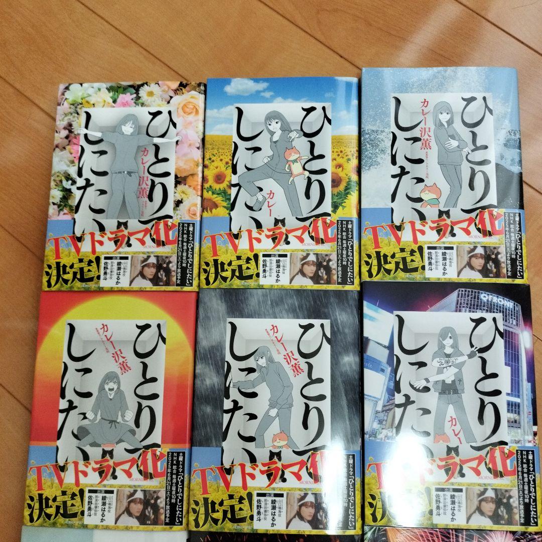 ひとりでしにたいた 全巻セット (1-10巻)