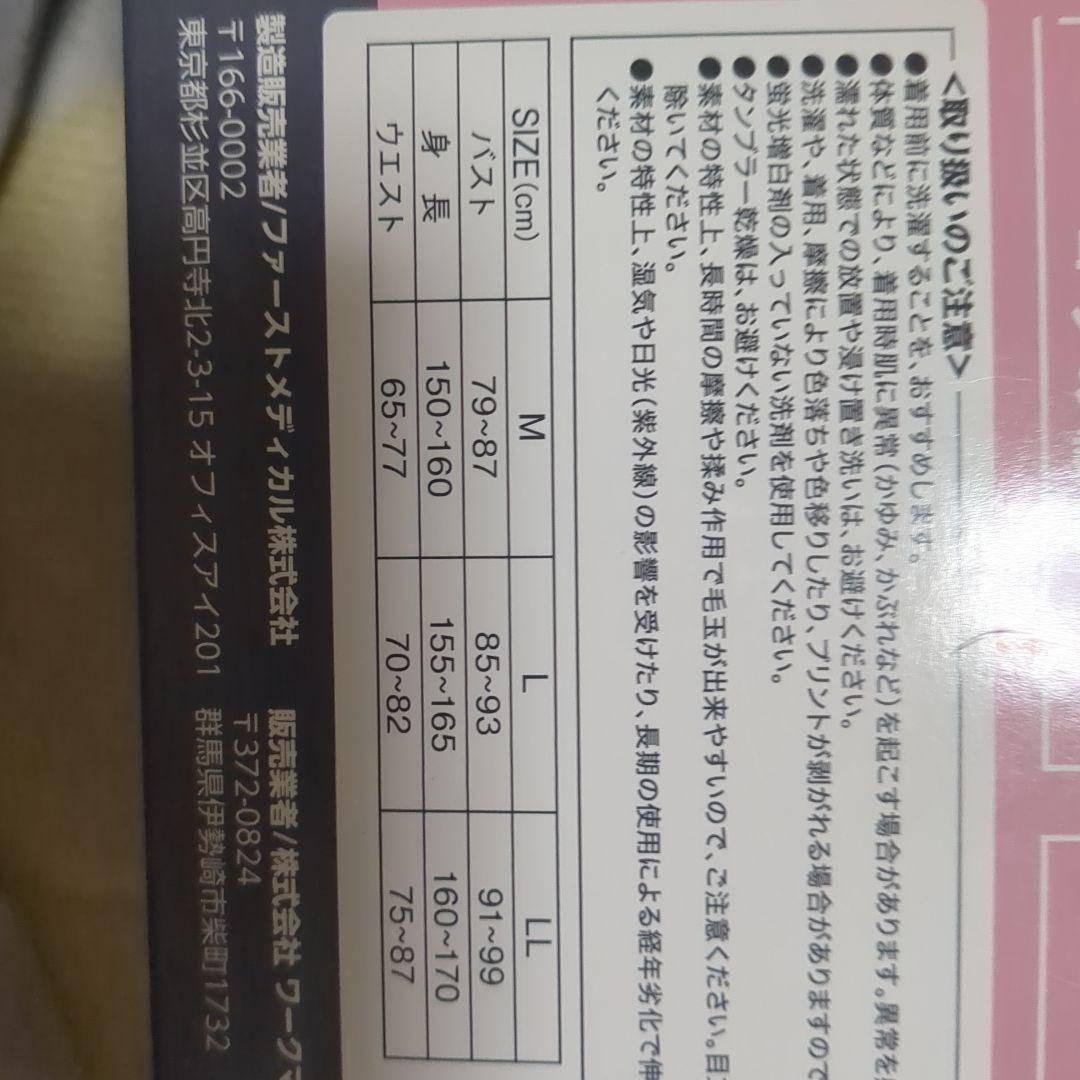 MEDIHEAL ブルー リカバリーウェア Mサイズ　上下セット