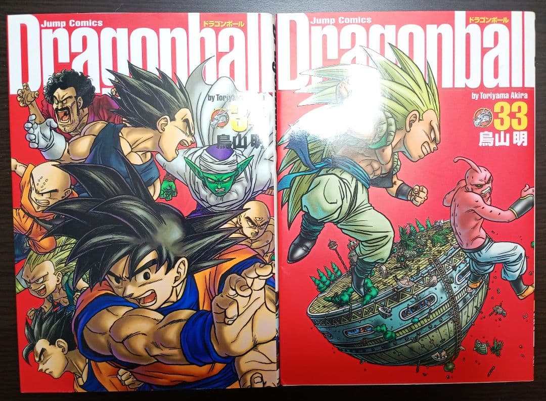 ドラゴンボール 34巻セット