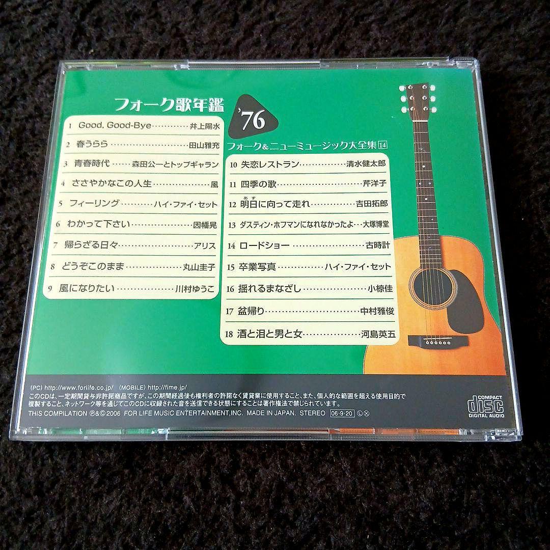 フォーク歌年鑑（7枚セット）フォーク&ニューミュージック大全集 懐メロ 昭和歌謡
