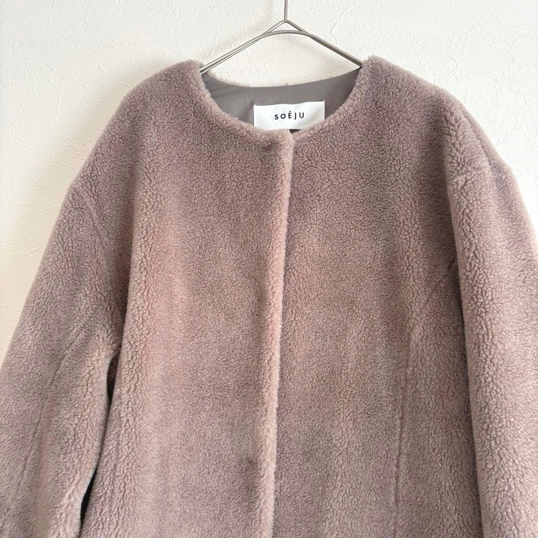 美品✨ソージュ 24FW ウールボアコート ウール100% グレージュ