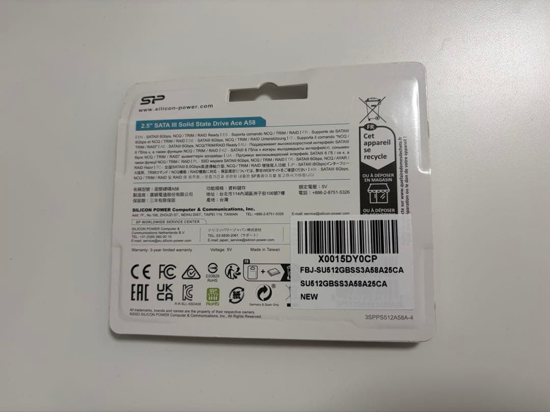 (新品未開封) 内蔵型SSD 512GB 2.5インチ SP製