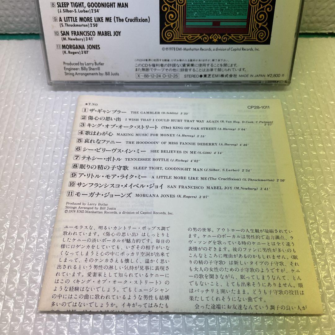 AOR CD ケニー・ロジャース　ザ・ギャンブラー