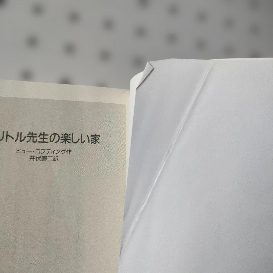 ドリトル先生シリーズ　全巻 岩波少年文庫 13冊セット