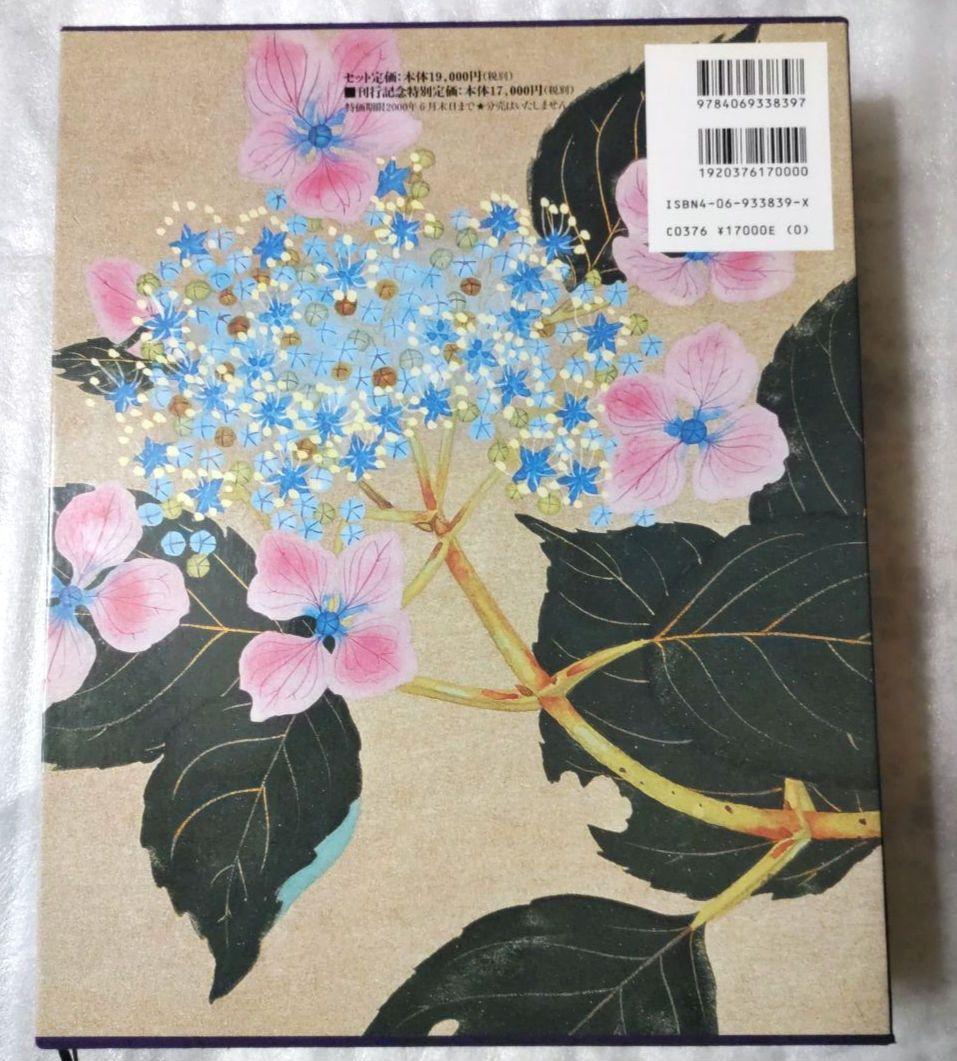 茶花づくし 炉編・風炉編