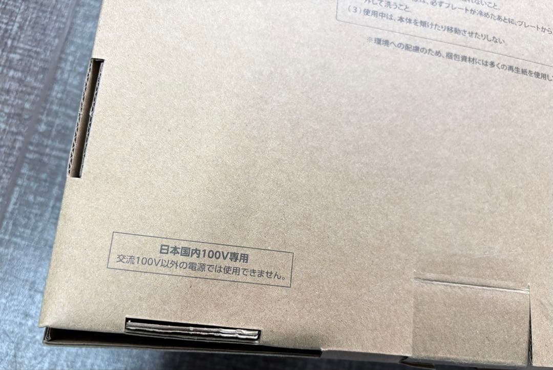 【未使用】abien MAGIC GRILL S アビエンマジックグリルs 白