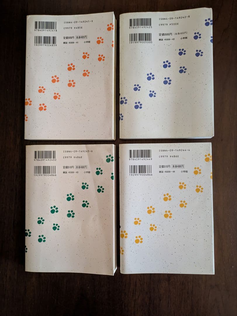 おまじないネコ　チャクランくん　 4冊セット
