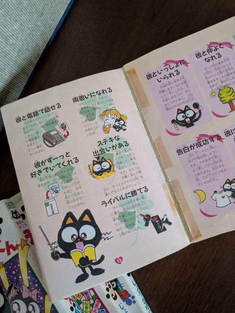 おまじないネコ　チャクランくん　 4冊セット