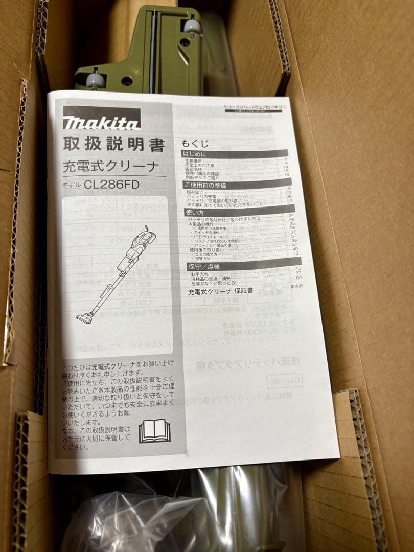 【新品未使用】Makita 充電式クリーナー CL286FDZO (オリーブ)