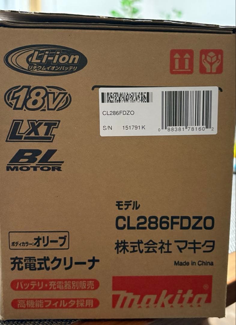 【新品未使用】Makita 充電式クリーナー CL286FDZO (オリーブ)