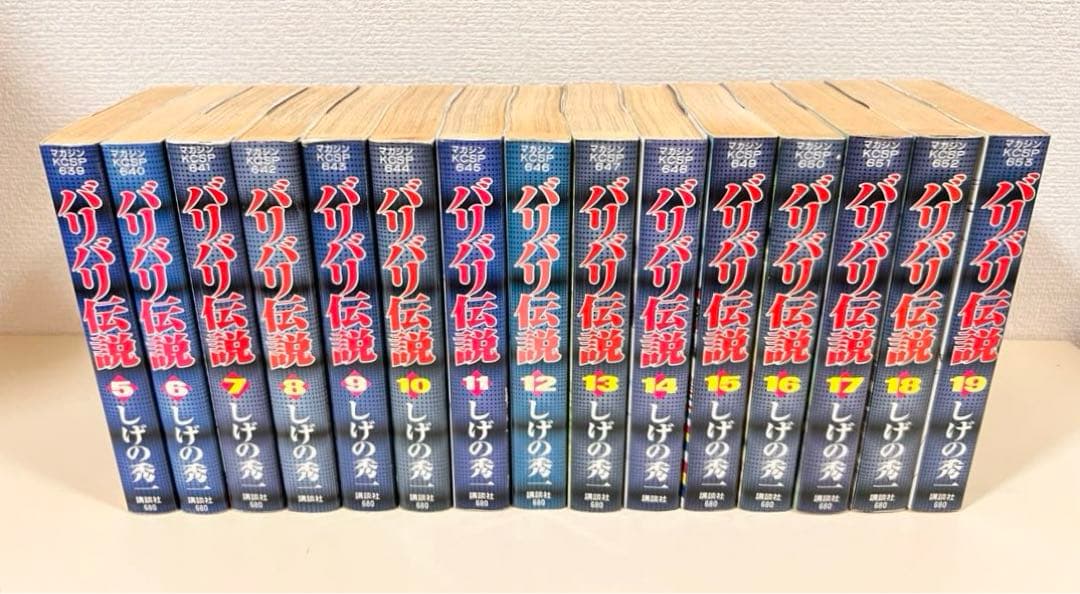 バリバリ伝説 KCSP ワイド　4〜19巻　セット　初版　まとめ売り　希少　本